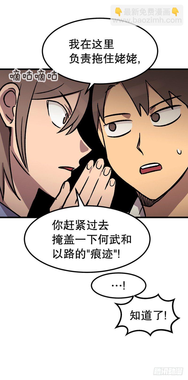 《我家没有正常人》销毁证据 第20页
