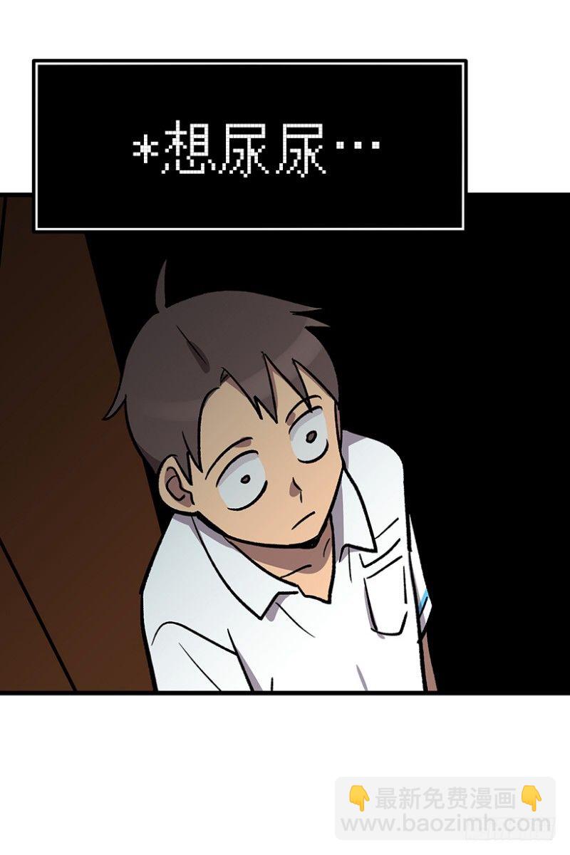 《我家没有正常人》销毁证据 第30页
