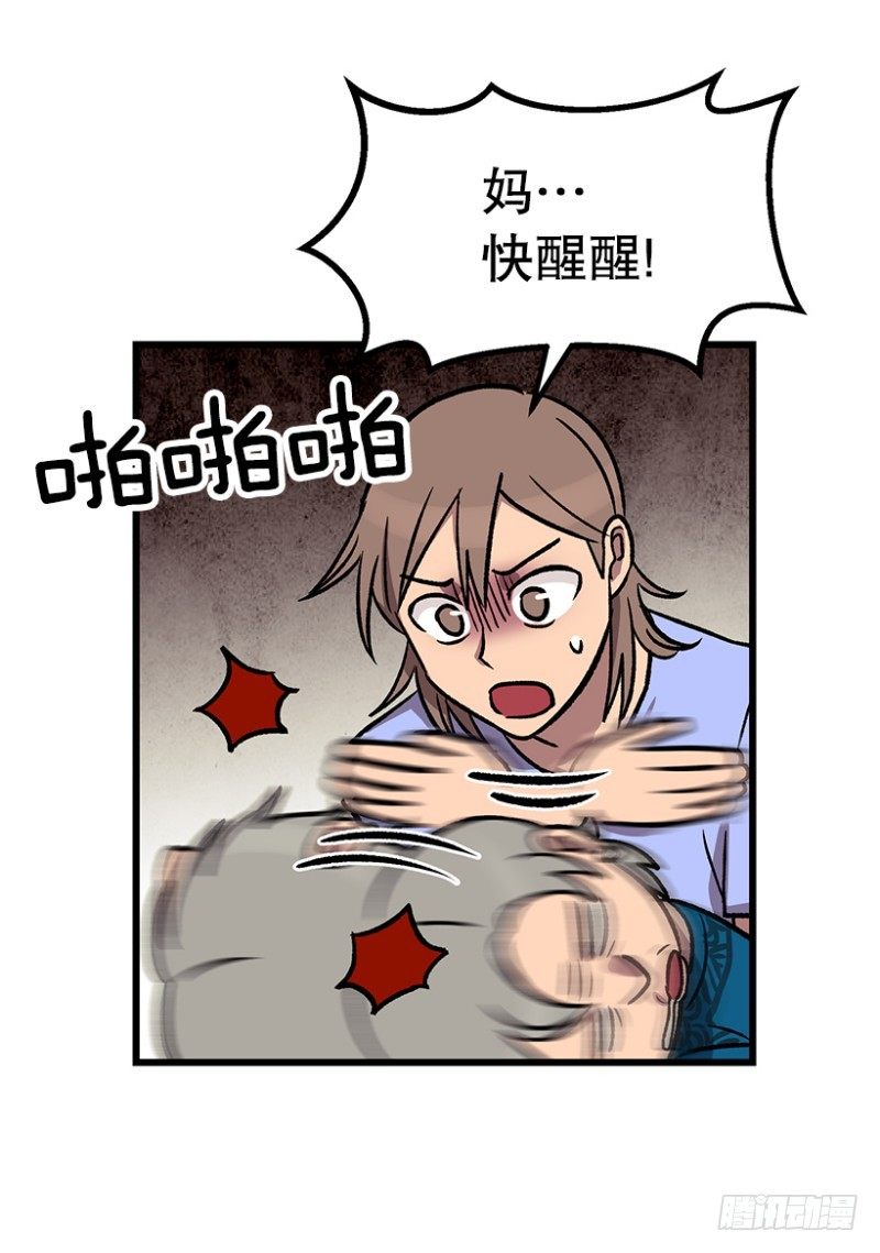 《我家没有正常人》销毁证据 第3页