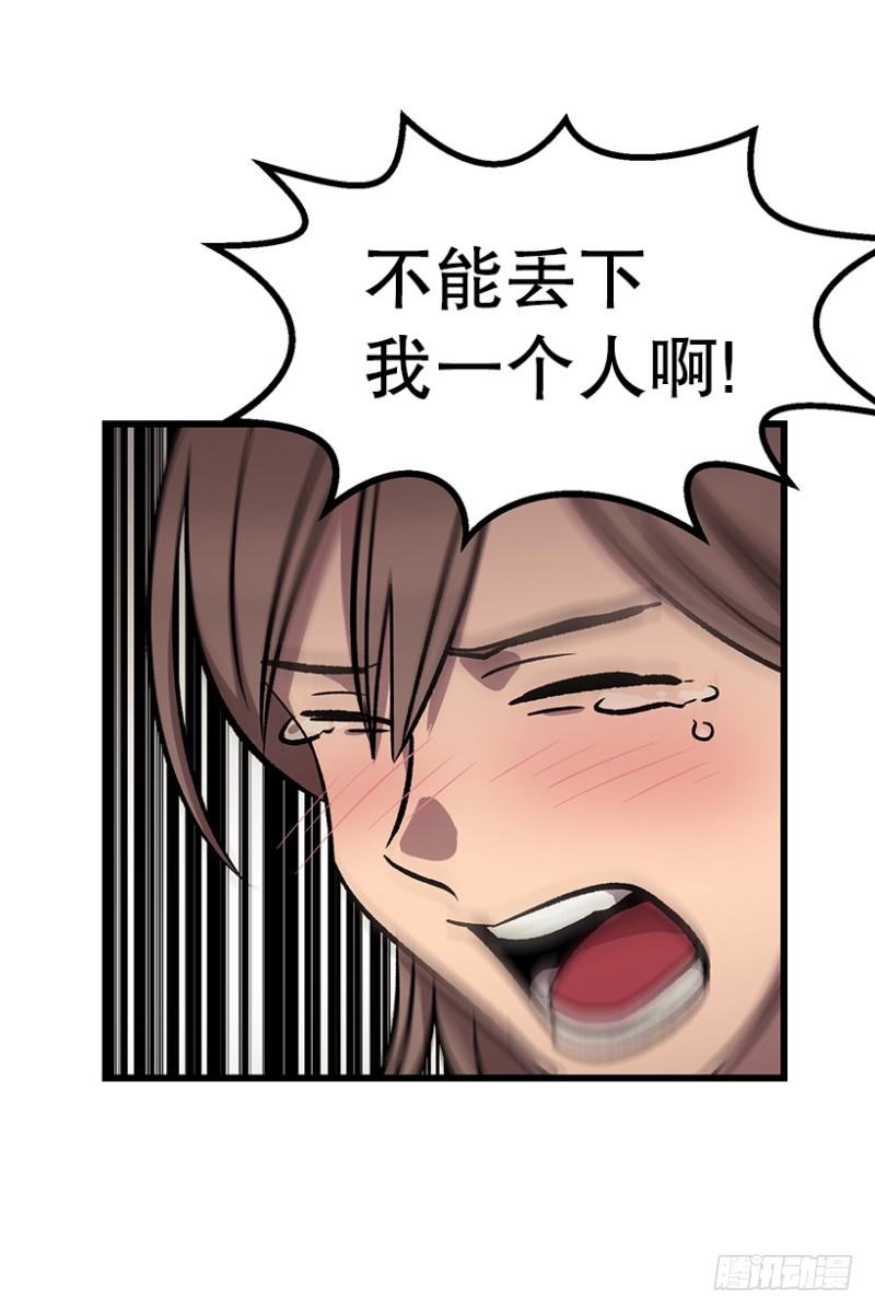 《我家没有正常人》销毁证据 第5页