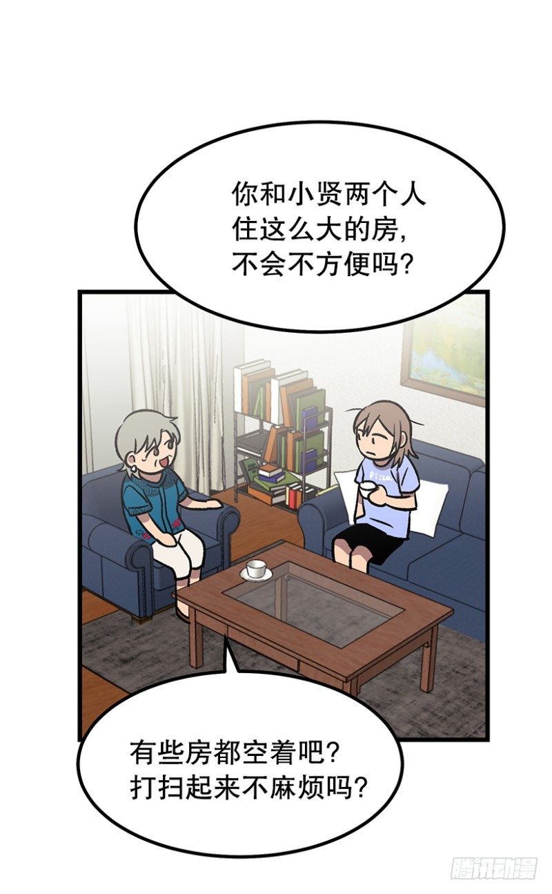 《我家没有正常人》人有三急 第15页