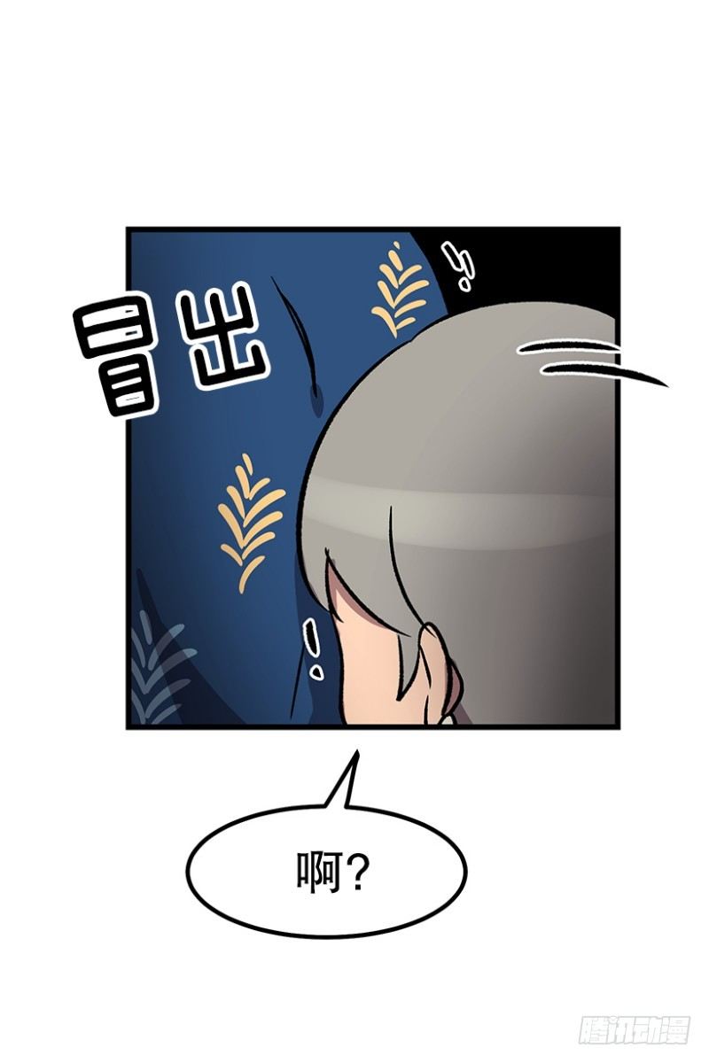《我家没有正常人》人有三急 第31页