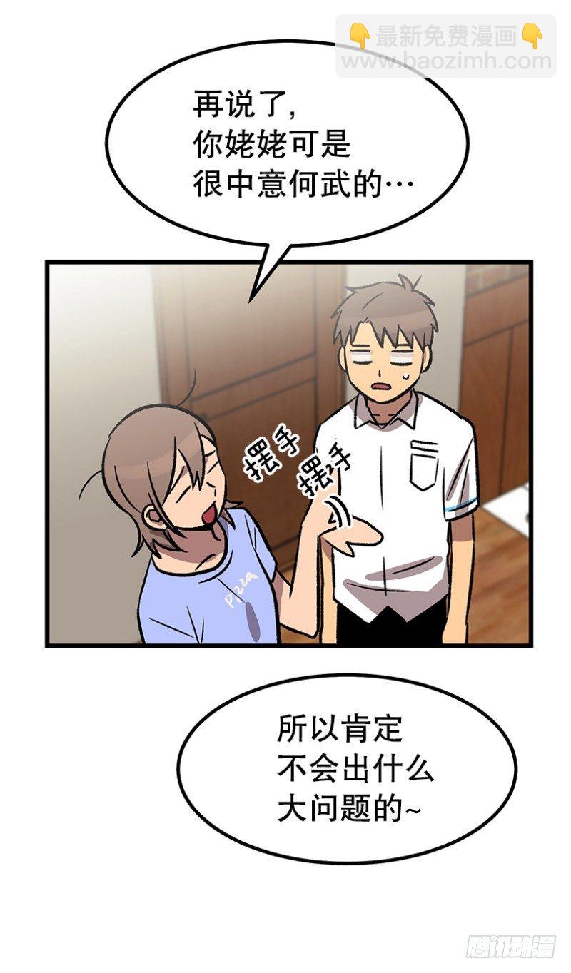 《我家没有正常人》尿频尿急尿不尽 第4页