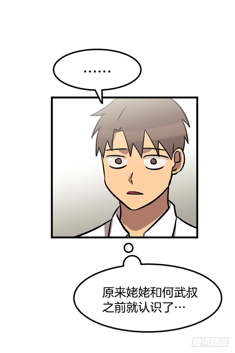 《我家没有正常人》尿频尿急尿不尽 第5页