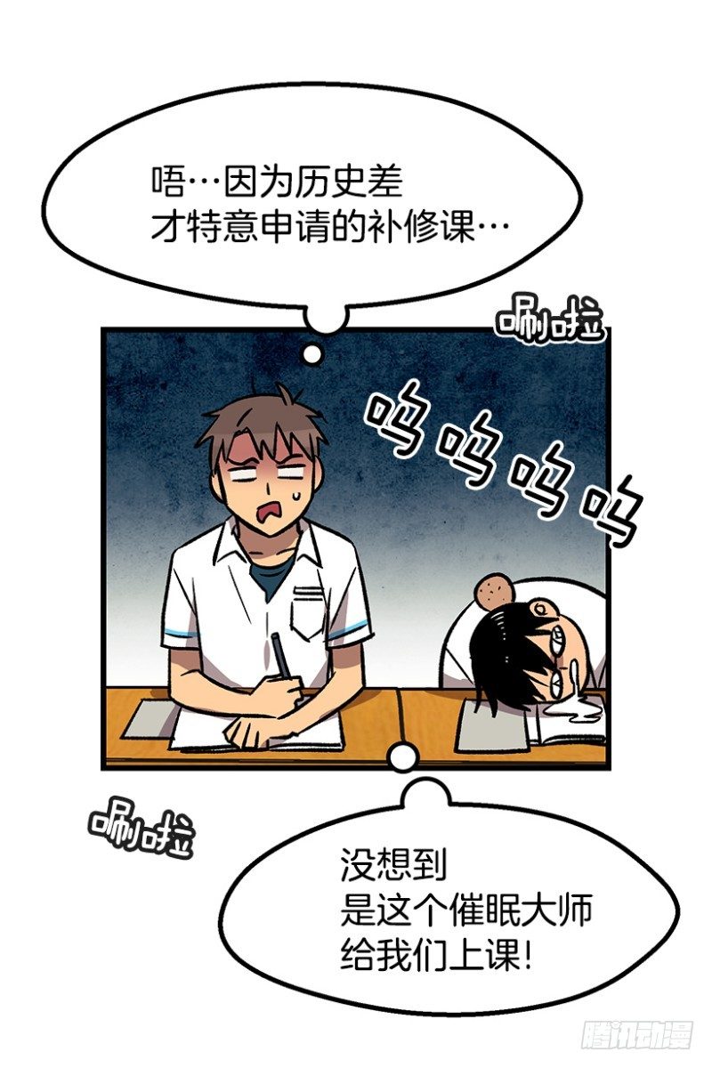 《我家没有正常人》我不知道 第10页