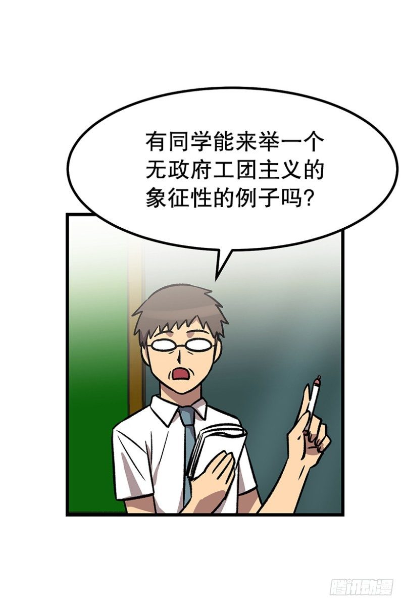 《我家没有正常人》我不知道 第15页