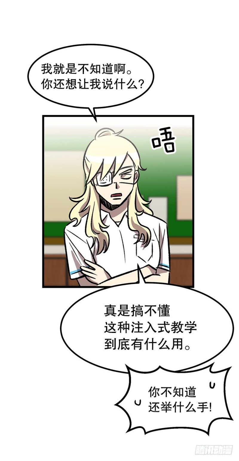 《我家没有正常人》我不知道 第20页