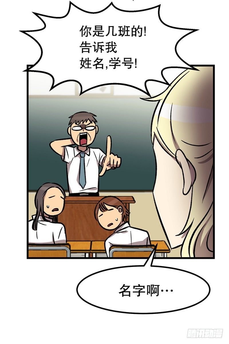 《我家没有正常人》我不知道 第22页