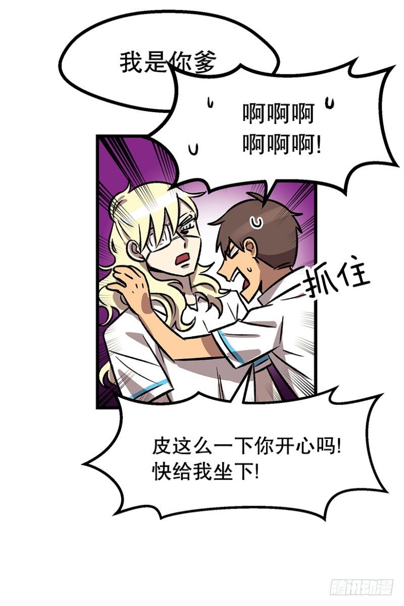 《我家没有正常人》我不知道 第23页