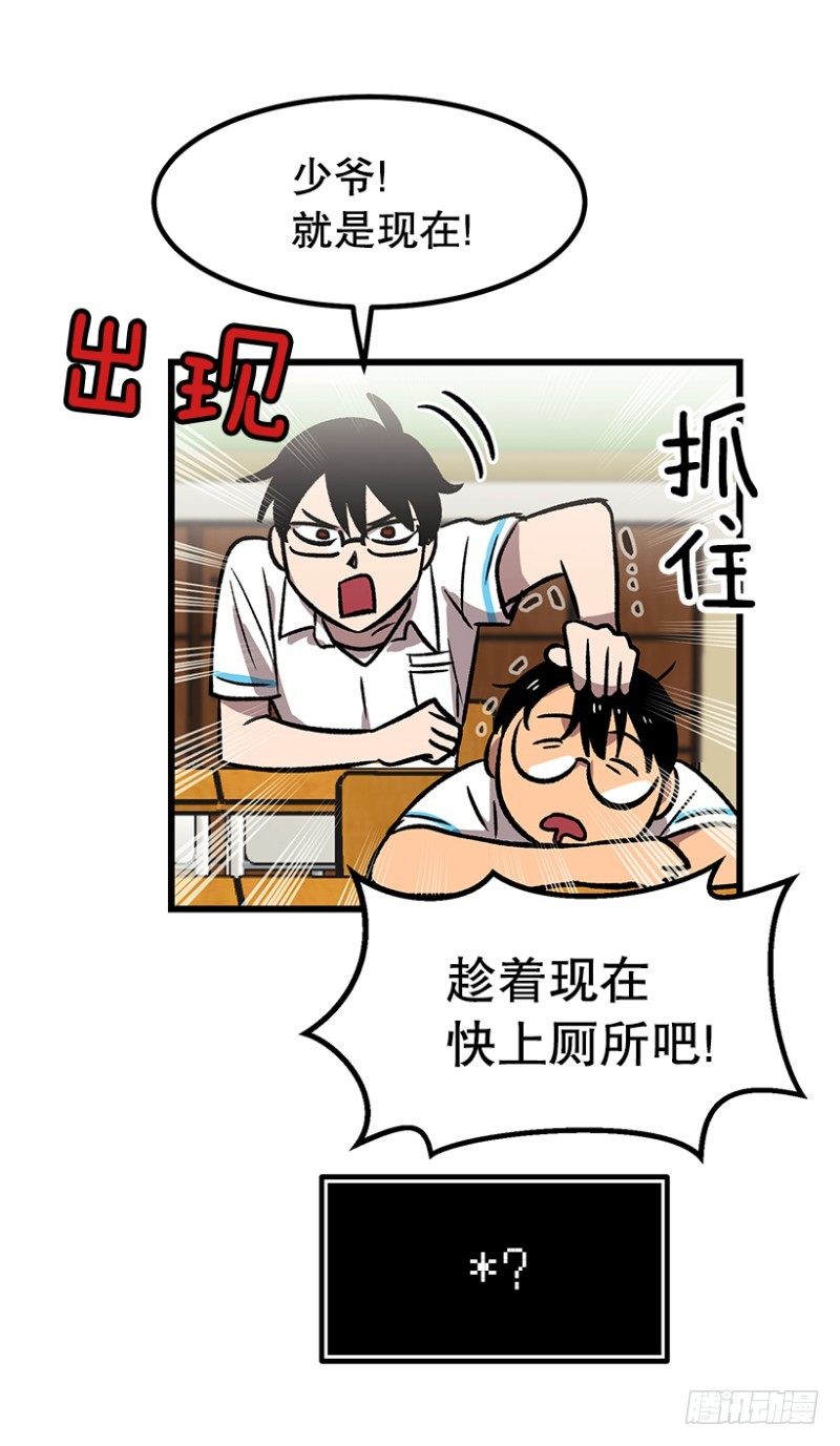 《我家没有正常人》我不知道 第24页