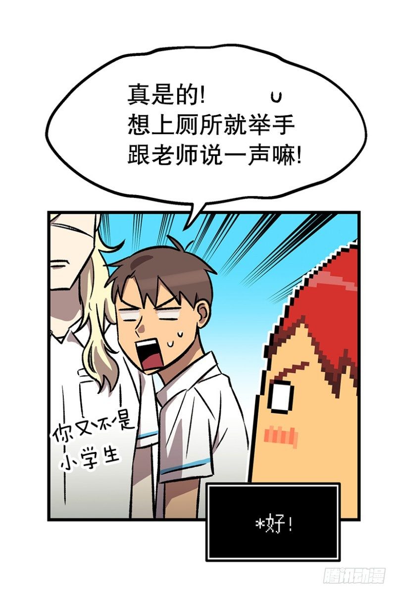 《我家没有正常人》我不知道 第25页