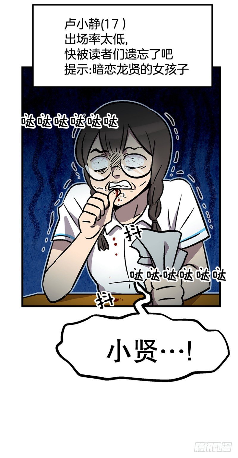 《我家没有正常人》我不知道 第31页
