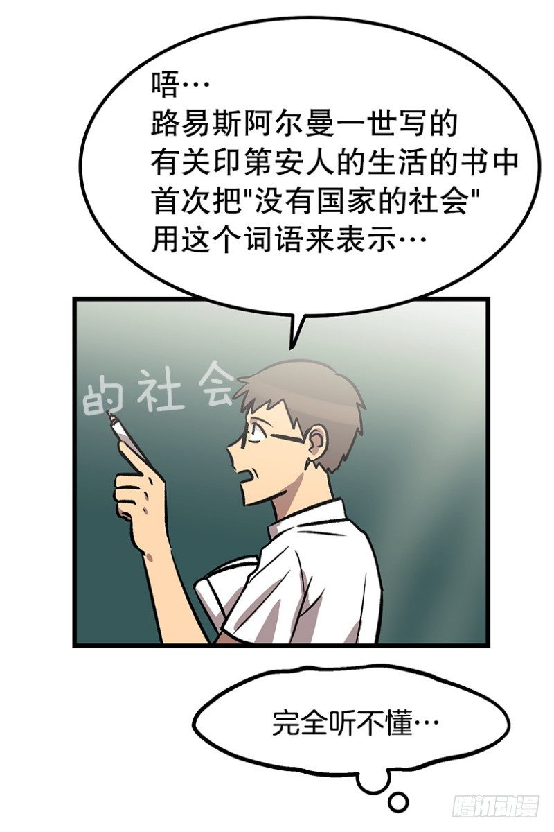 《我家没有正常人》我不知道 第9页