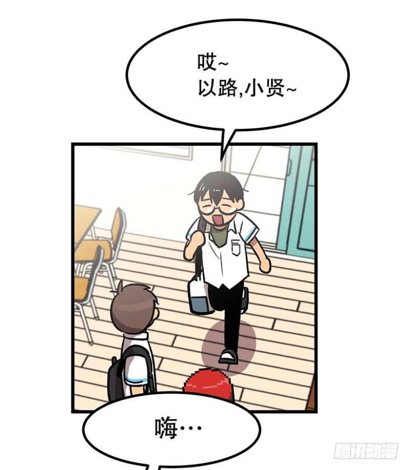 《我家没有正常人》上厕所不洗手的类型 第20页