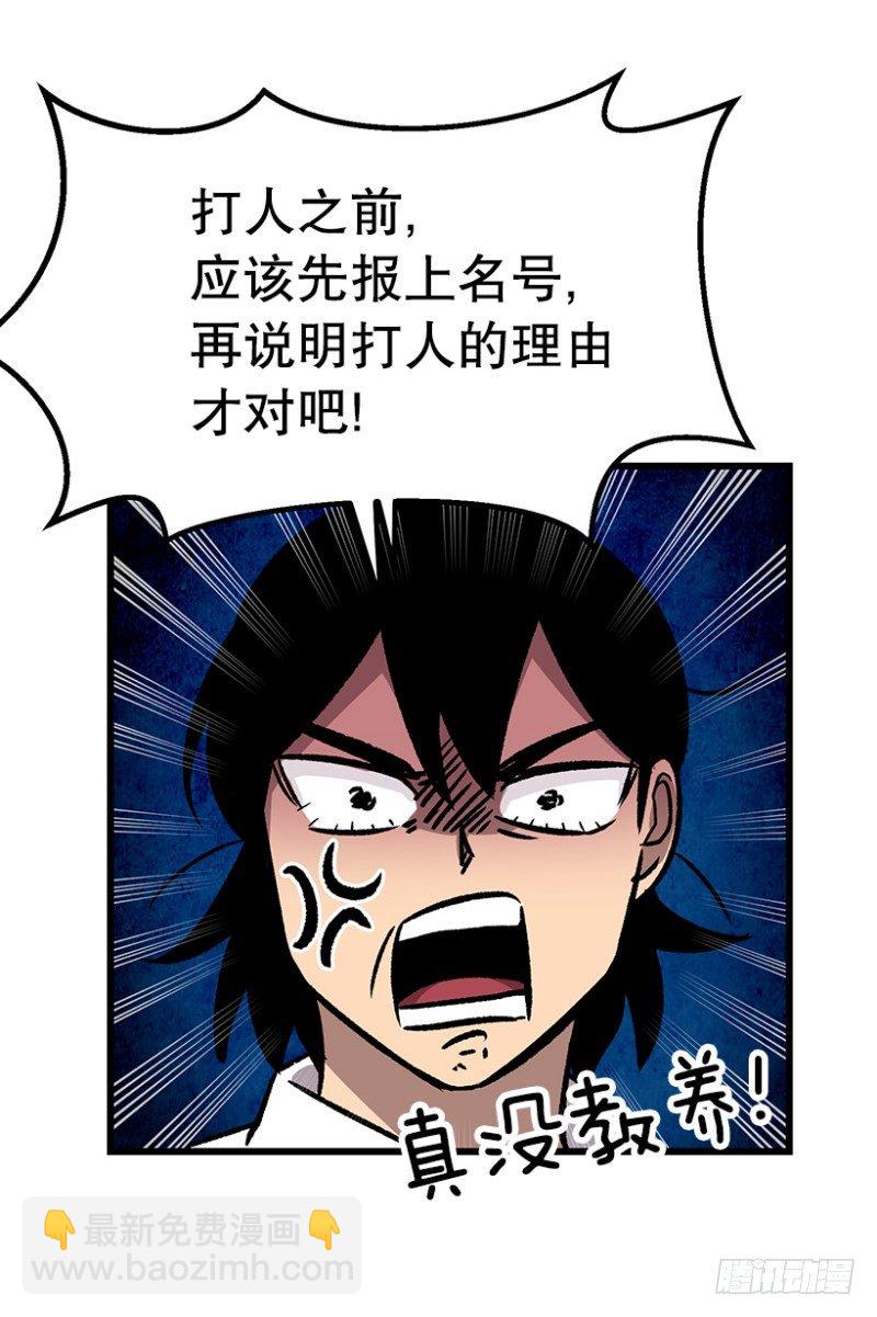 《我家没有正常人》上厕所不洗手的类型 第27页