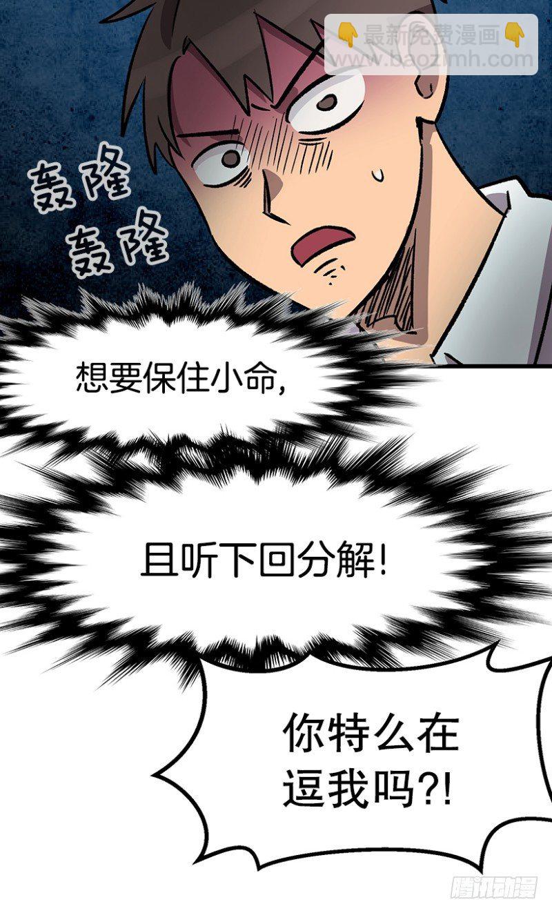 《我家没有正常人》上厕所不洗手的类型 第2页