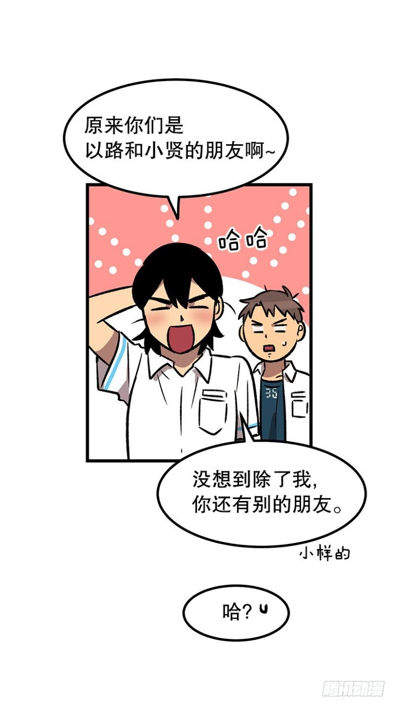 《我家没有正常人》上厕所不洗手的类型 第30页