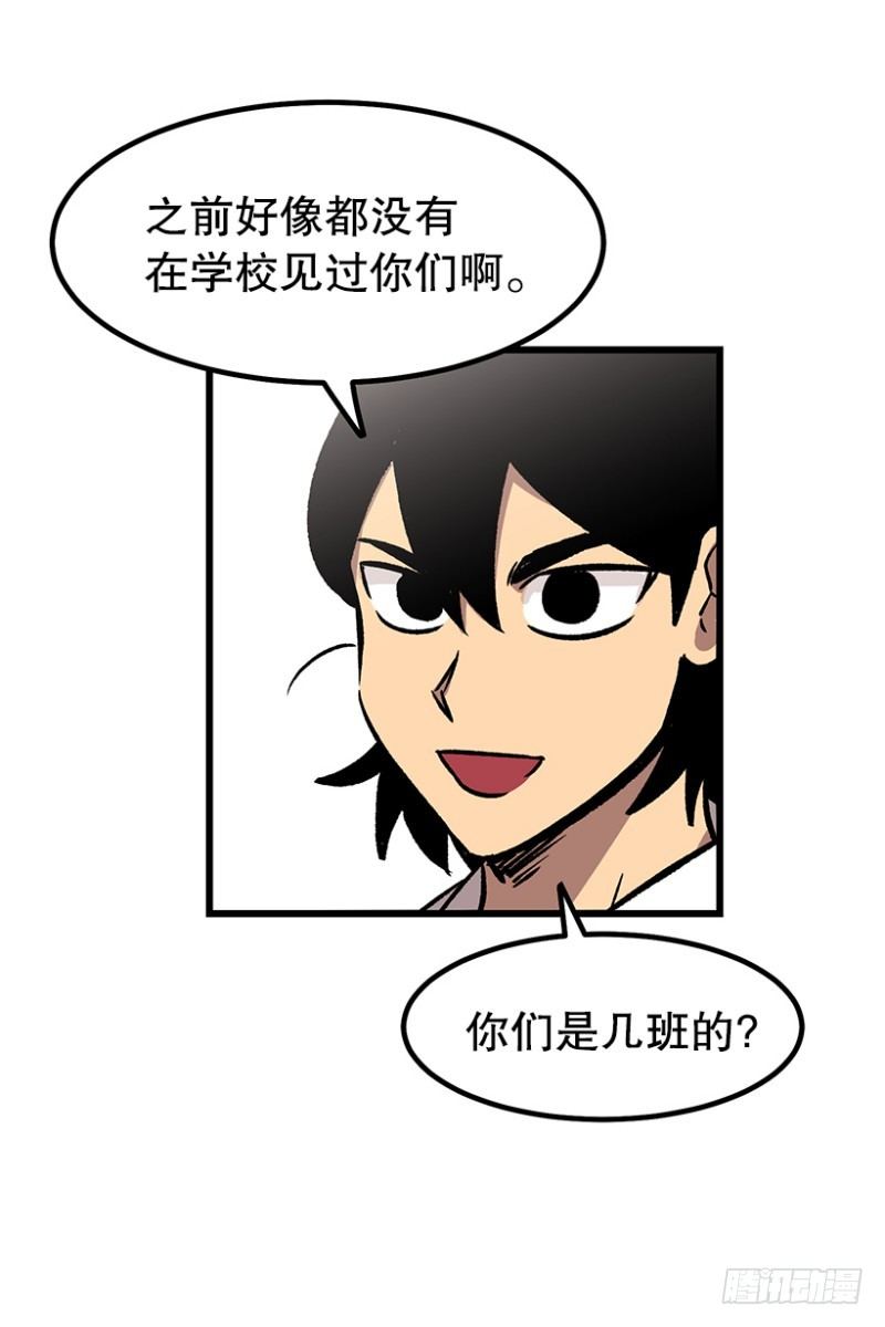 《我家没有正常人》上厕所不洗手的类型 第31页