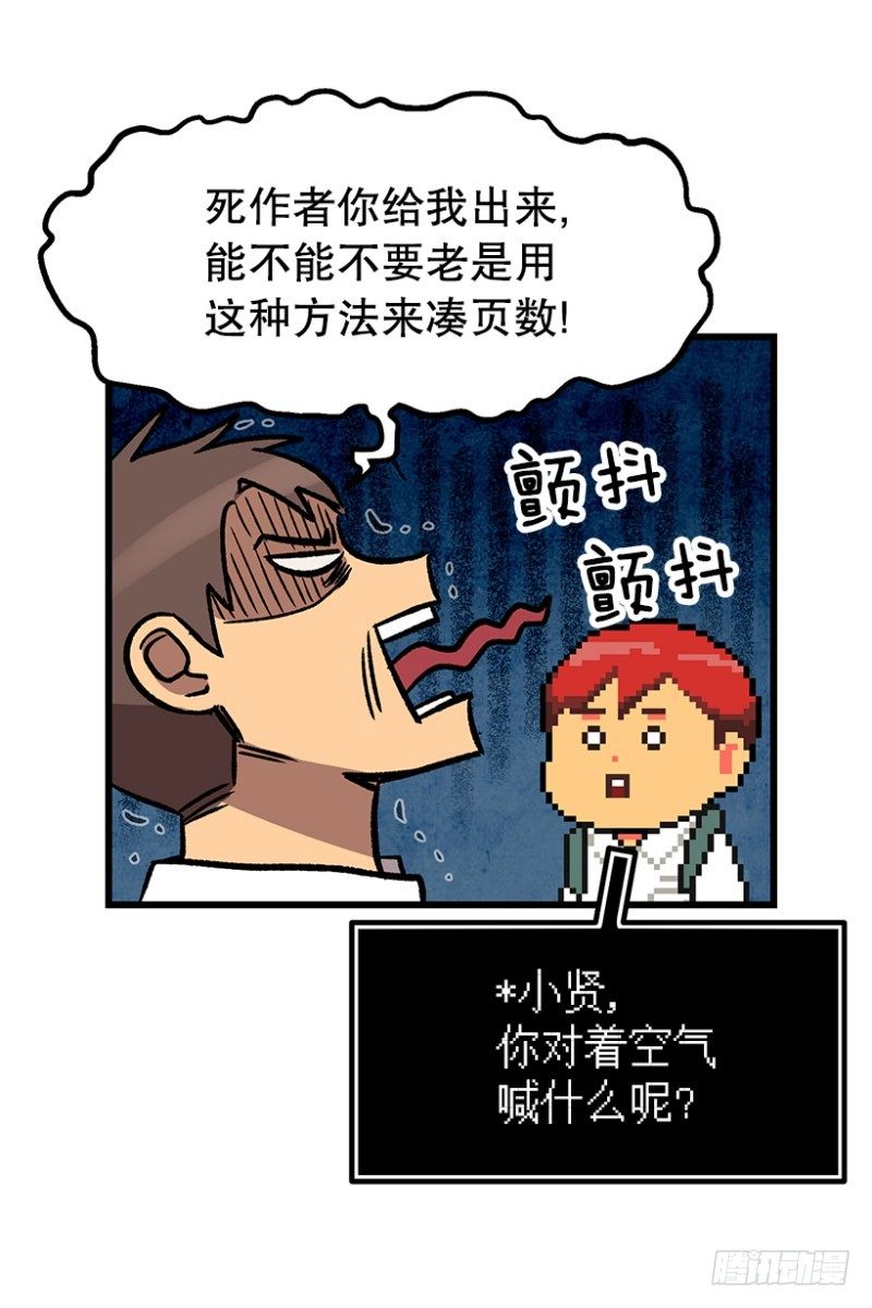 《我家没有正常人》上厕所不洗手的类型 第3页