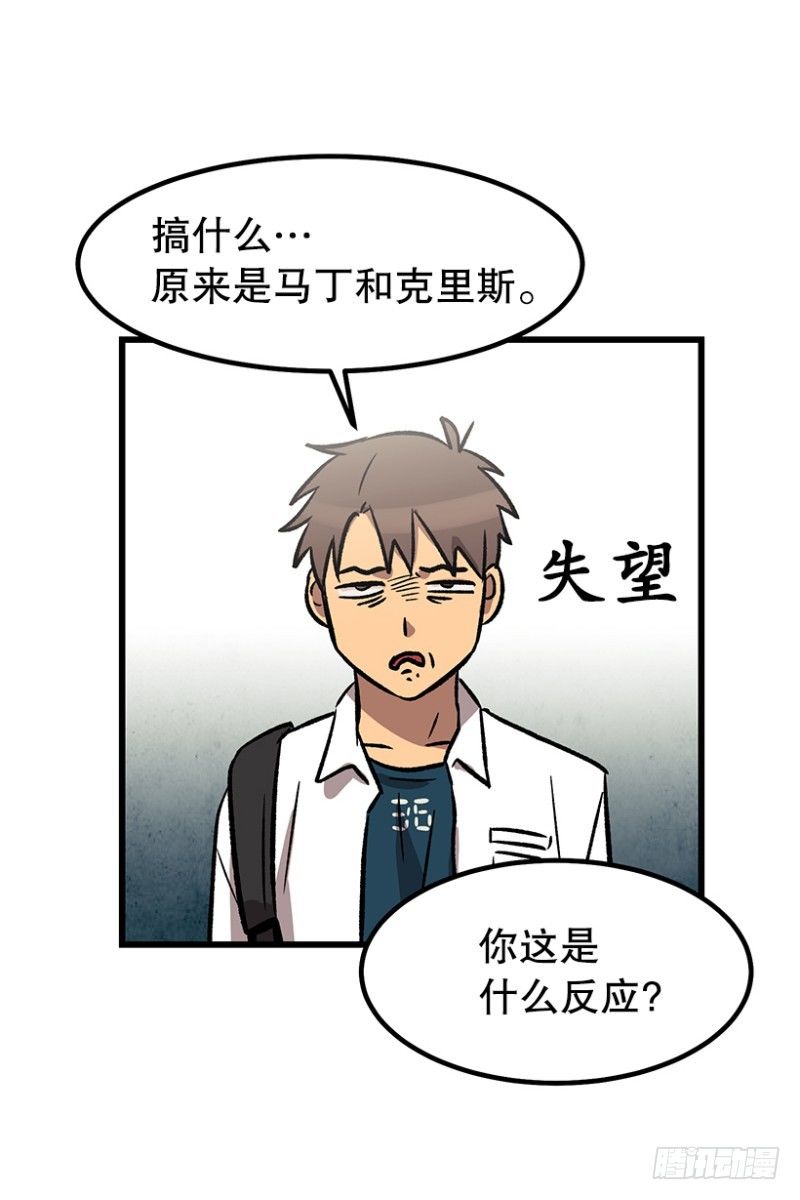 《我家没有正常人》上厕所不洗手的类型 第8页