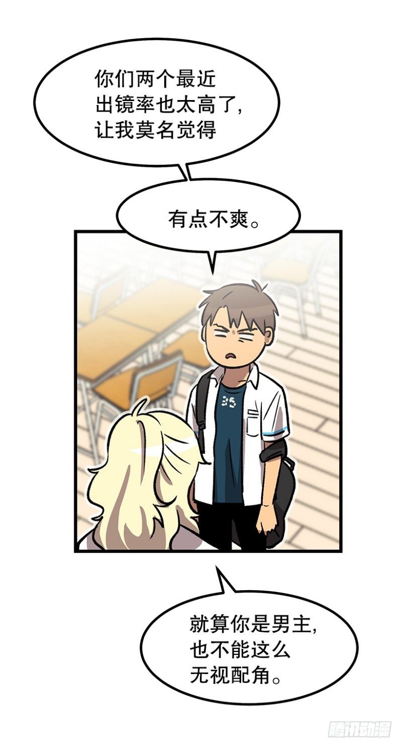 《我家没有正常人》上厕所不洗手的类型 第9页