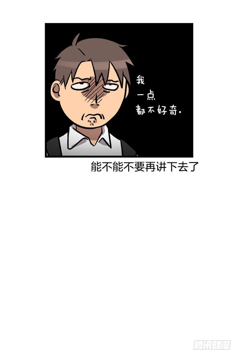 《我家没有正常人》吃了睡睡了拉… 第14页
