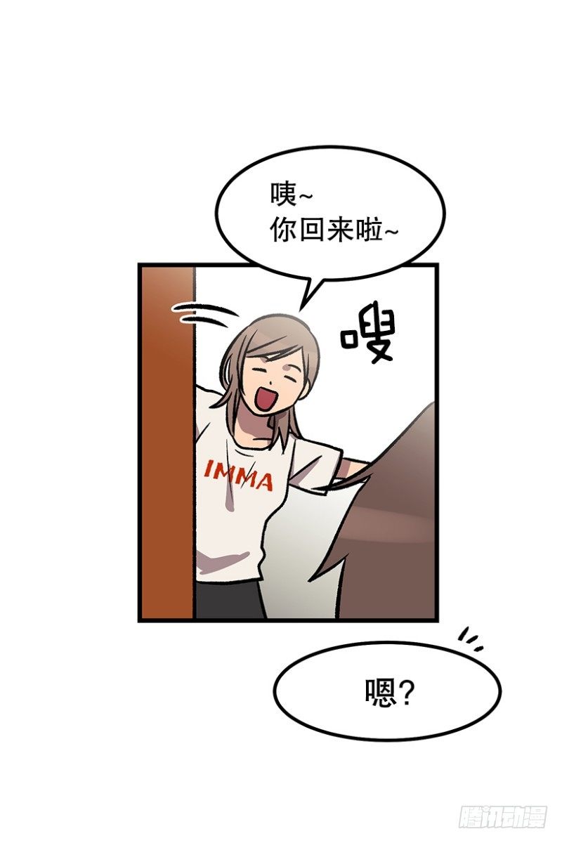 《我家没有正常人》吃了睡睡了拉… 第16页