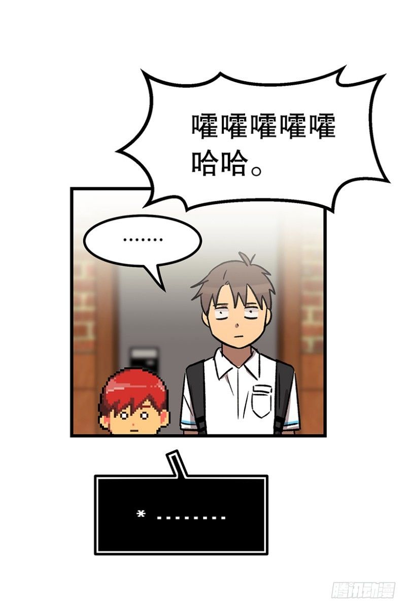 《我家没有正常人》吃了睡睡了拉… 第19页