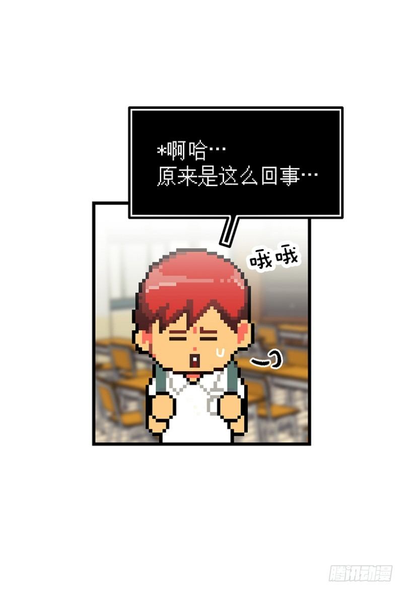 《我家没有正常人》吃了睡睡了拉… 第2页