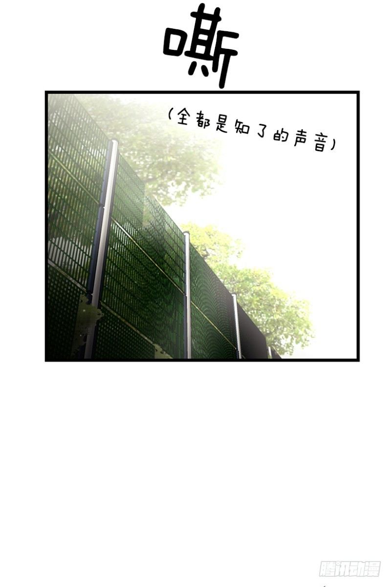 《我家没有正常人》吃了睡睡了拉… 第32页