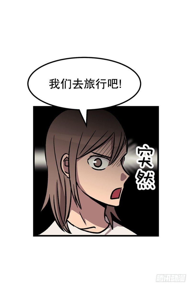 《我家没有正常人》吃了睡睡了拉… 第34页