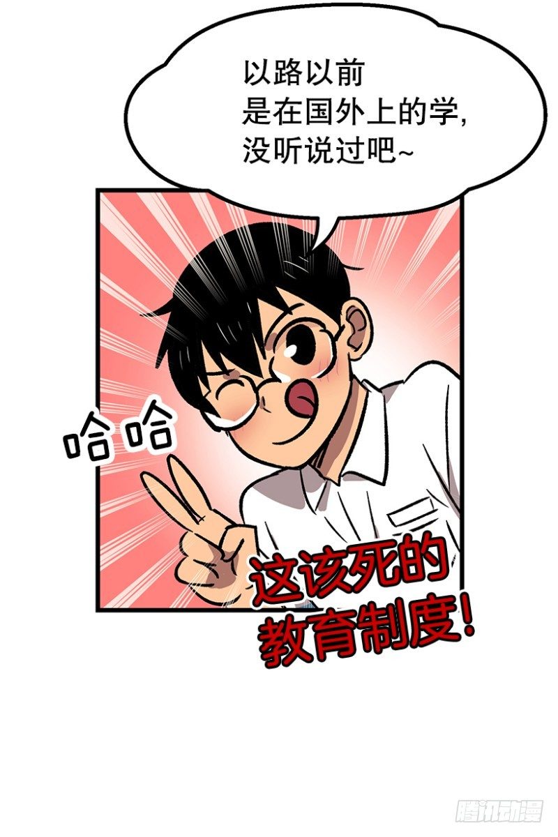 《我家没有正常人》吃了睡睡了拉… 第3页