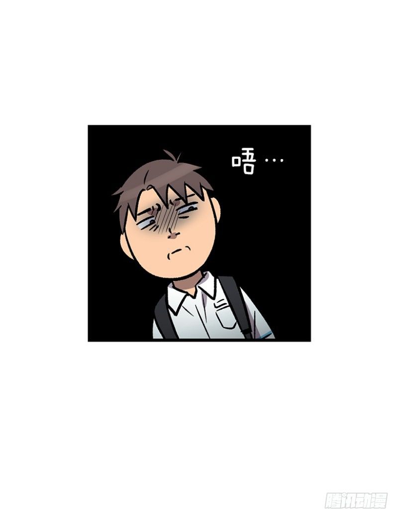 《我家没有正常人》吃了睡睡了拉… 第9页