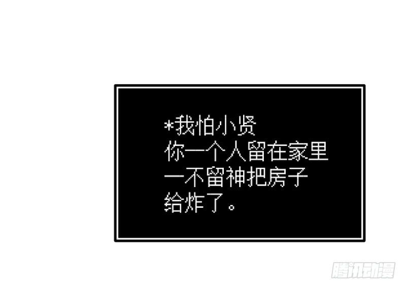 《我家没有正常人》说走就走的旅行 第10页