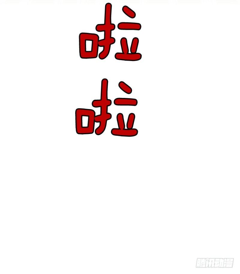 《我家没有正常人》说走就走的旅行 第14页