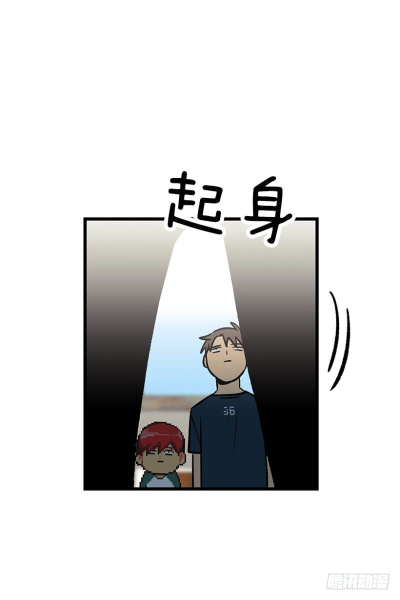 《我家没有正常人》说走就走的旅行 第17页