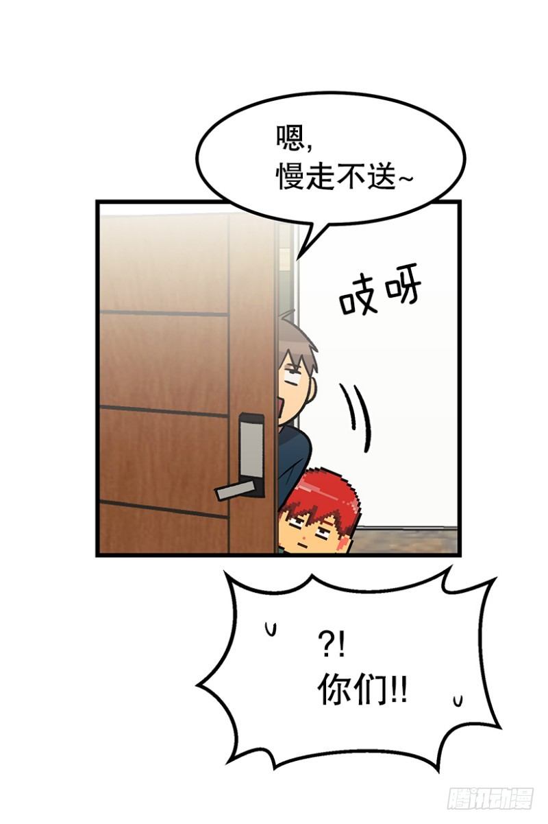 《我家没有正常人》说走就走的旅行 第19页