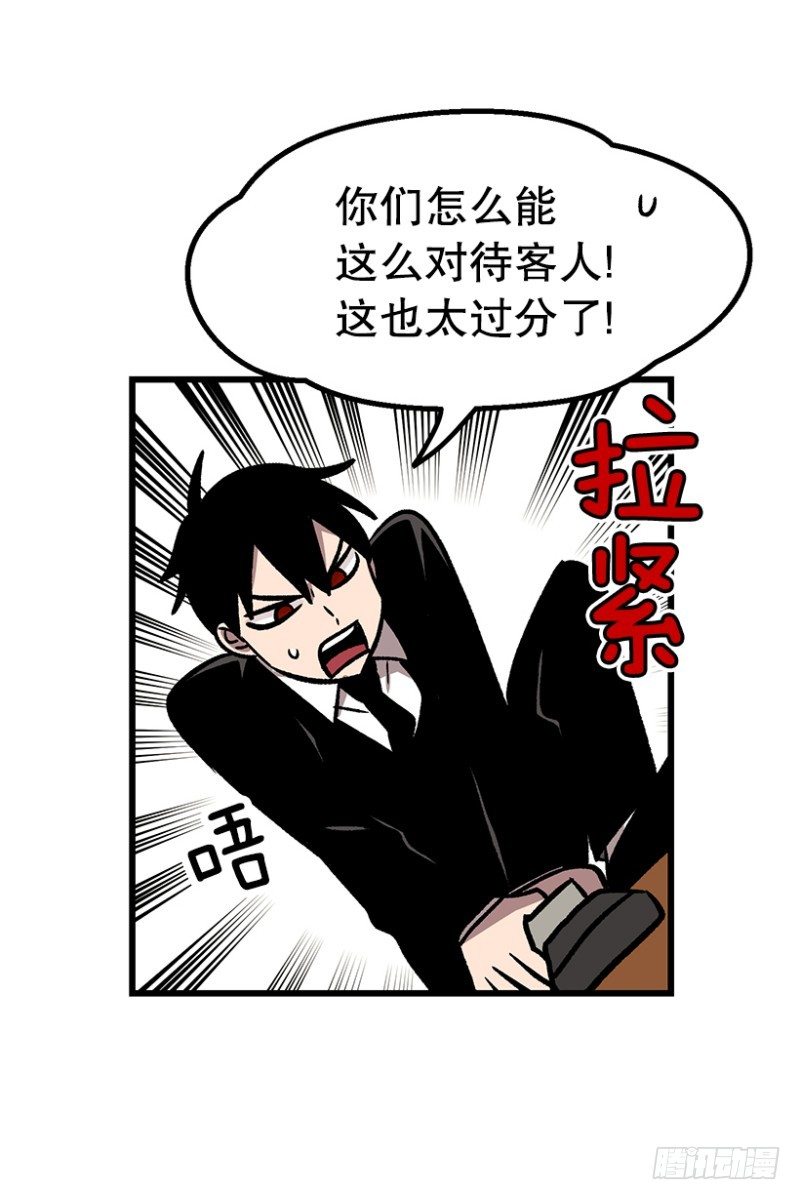 《我家没有正常人》说走就走的旅行 第20页