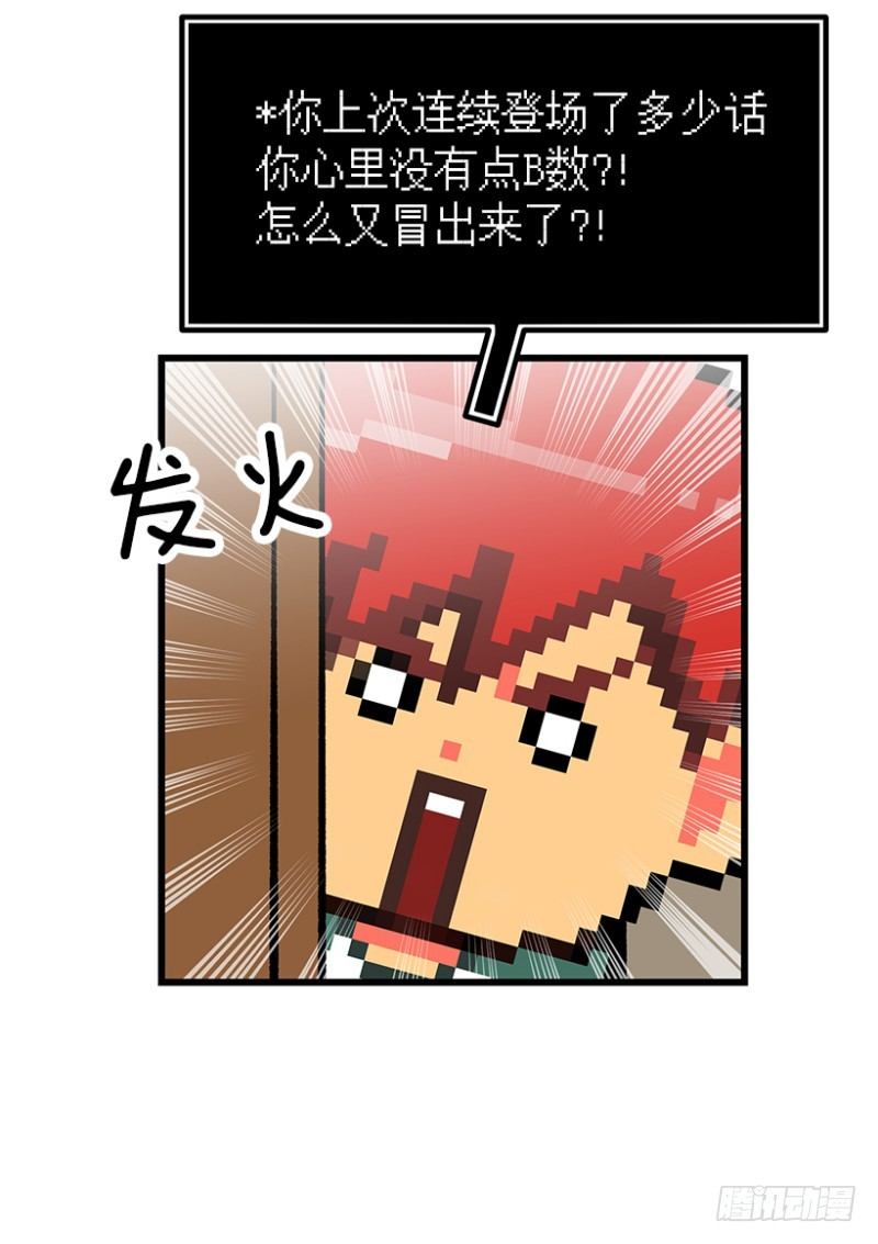 《我家没有正常人》说走就走的旅行 第22页