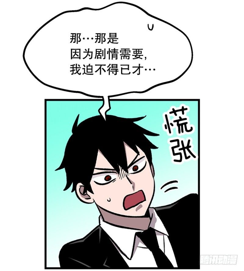 《我家没有正常人》说走就走的旅行 第23页