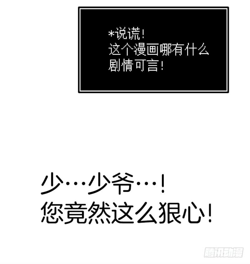 《我家没有正常人》说走就走的旅行 第24页