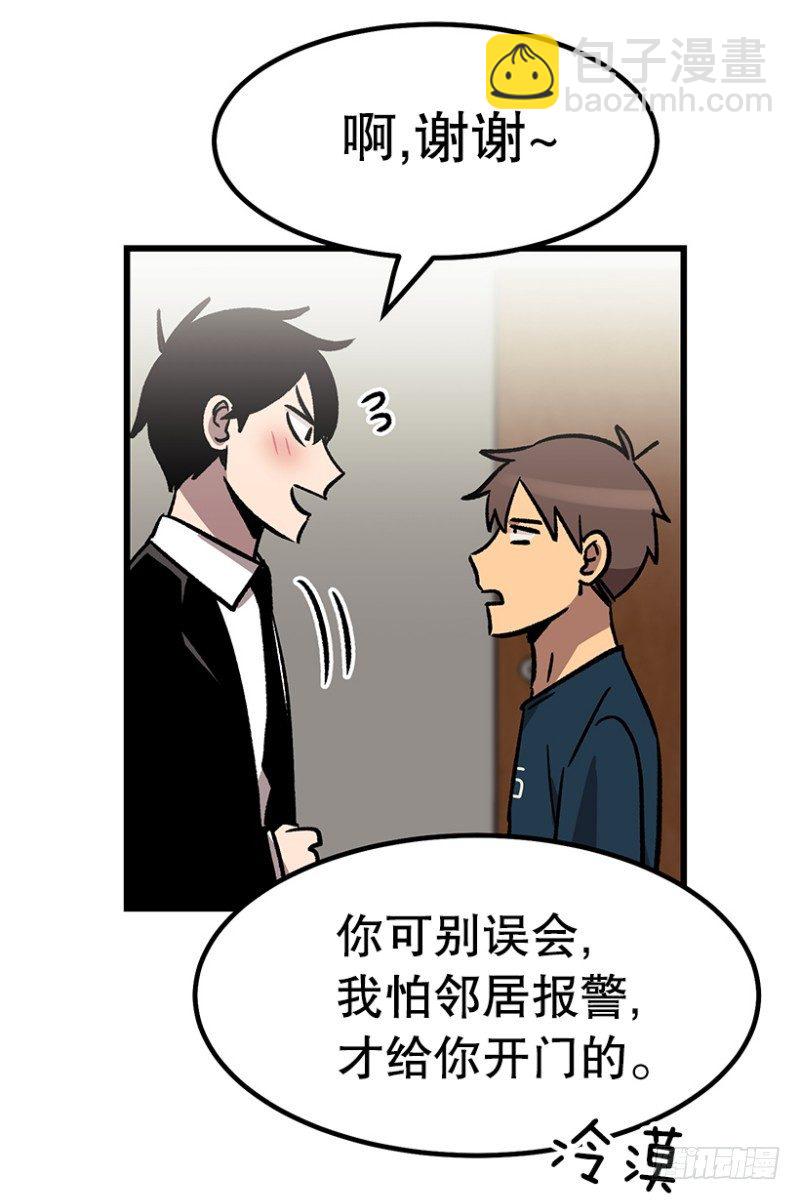 《我家没有正常人》说走就走的旅行 第36页