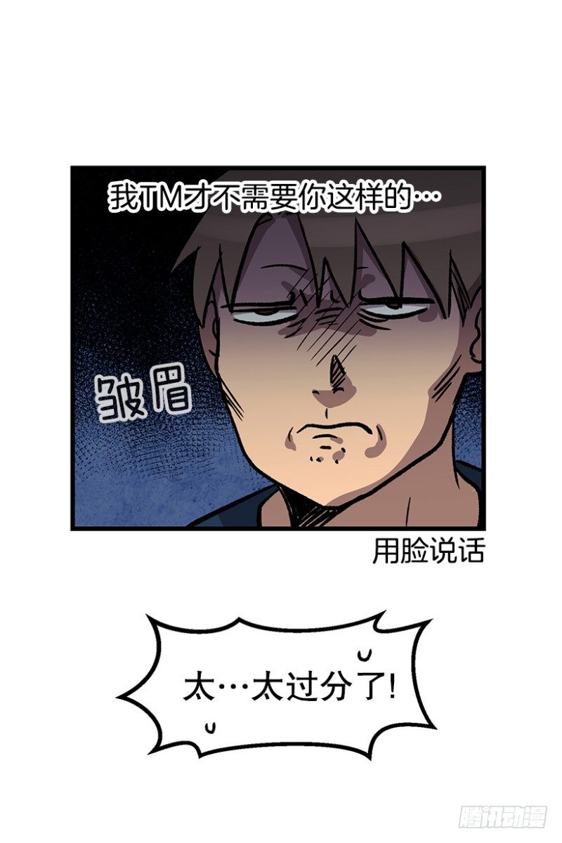 《我家没有正常人》说走就走的旅行 第40页