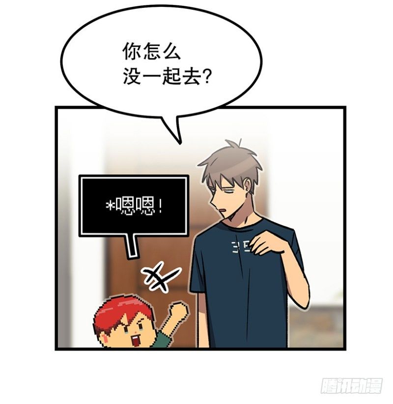 《我家没有正常人》说走就走的旅行 第9页