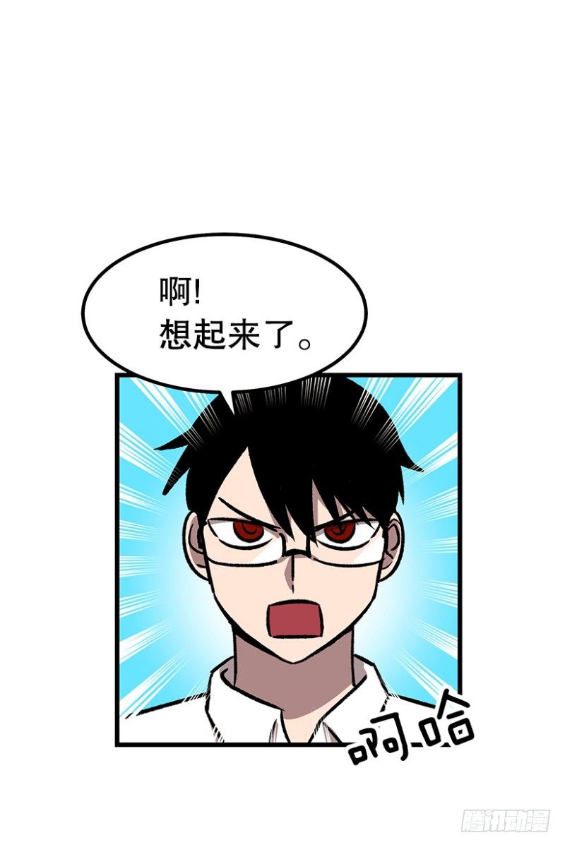 《我家没有正常人》上厕所不洗手的类型 第16页