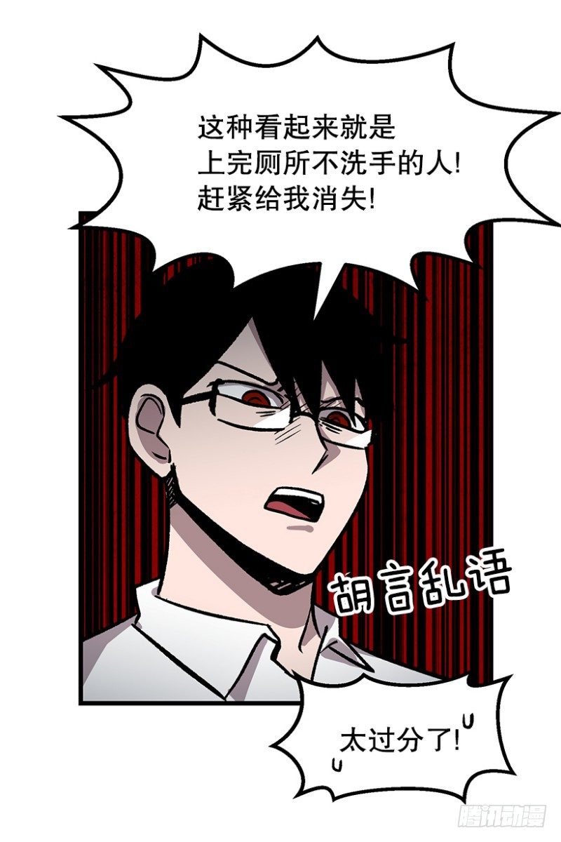 《我家没有正常人》上厕所不洗手的类型 第24页