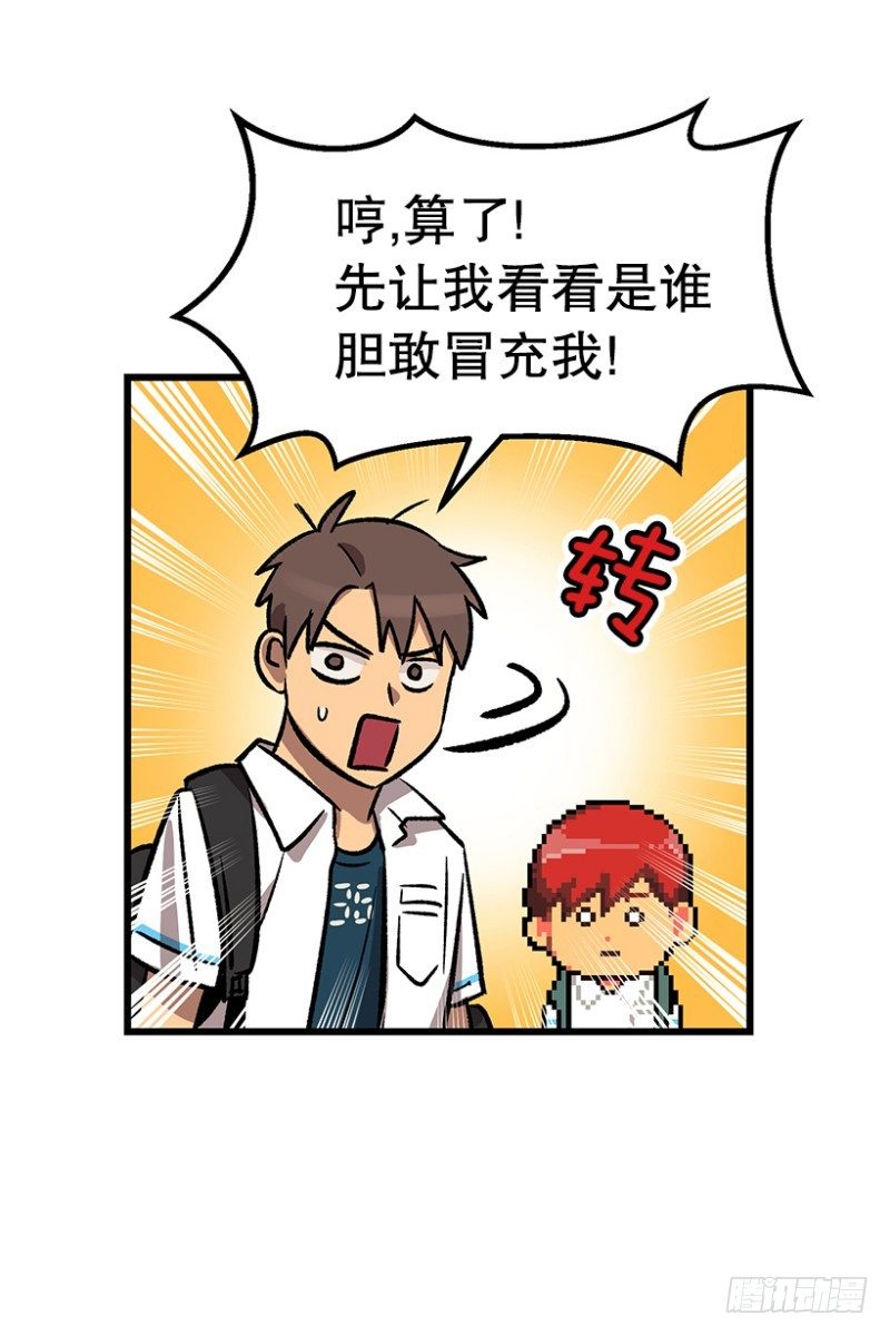 《我家没有正常人》上厕所不洗手的类型 第4页