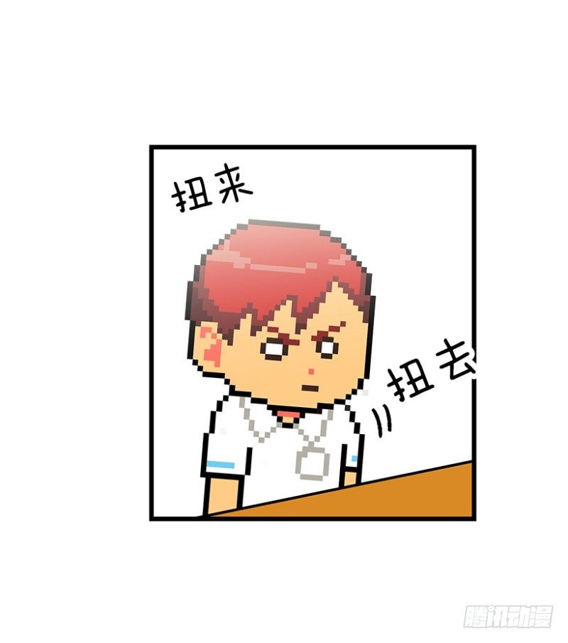 《我家没有正常人》我不知道 第11页
