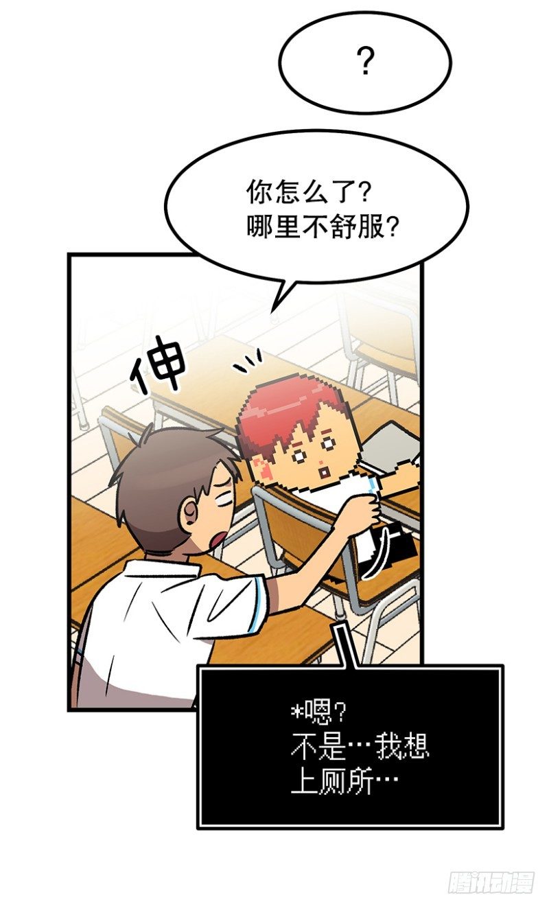 《我家没有正常人》我不知道 第12页