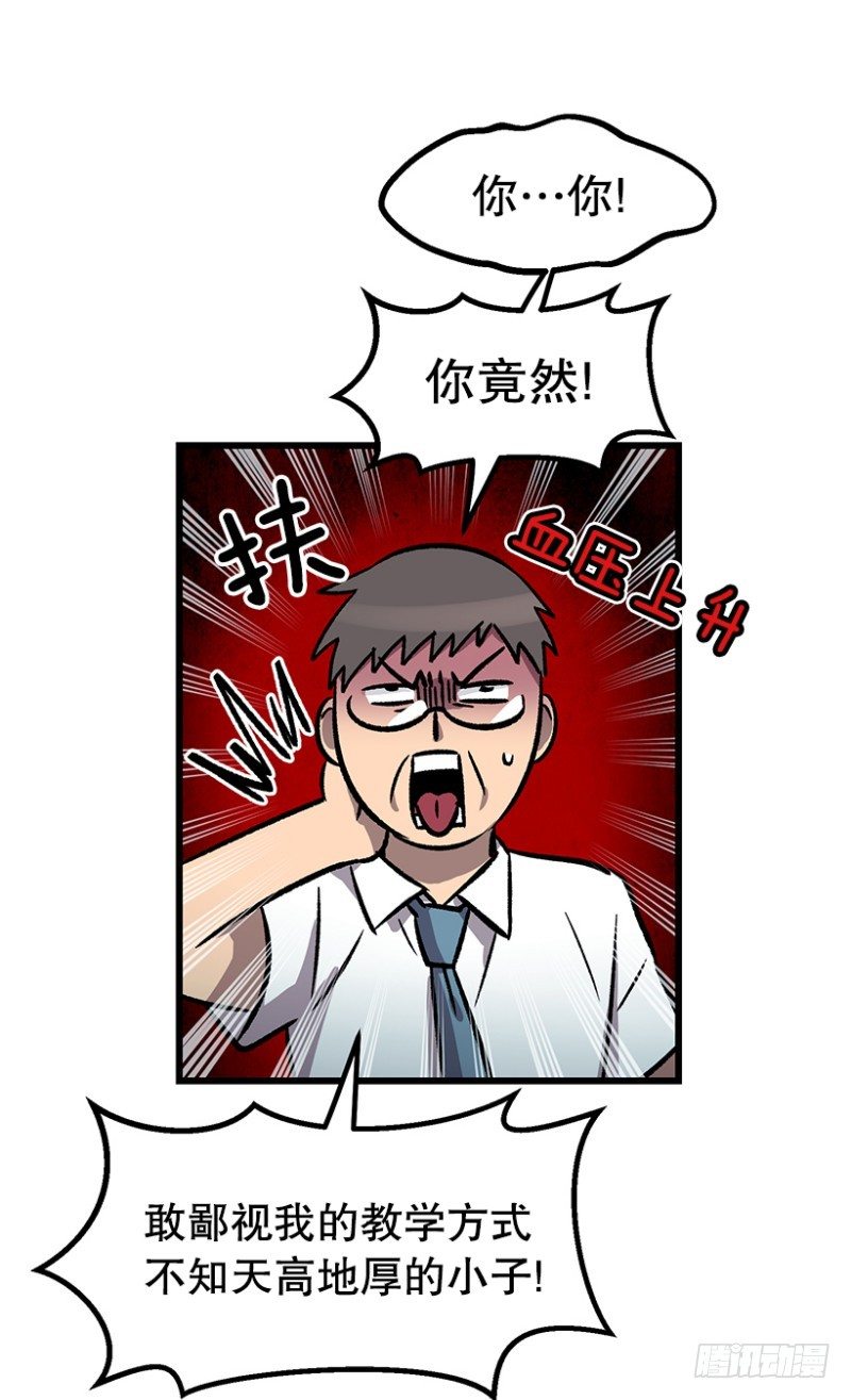 《我家没有正常人》我不知道 第21页